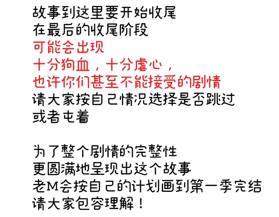 《女帝多蓝颜》第351话 江山我为皇 第129页