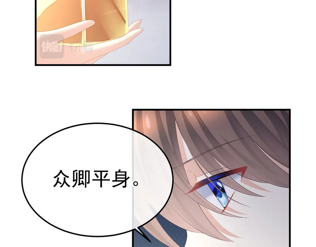 《女帝多蓝颜》第351话 江山我为皇 第98页