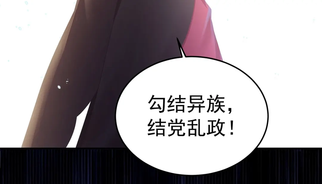 《女帝多蓝颜》第351话 江山我为皇 第63页