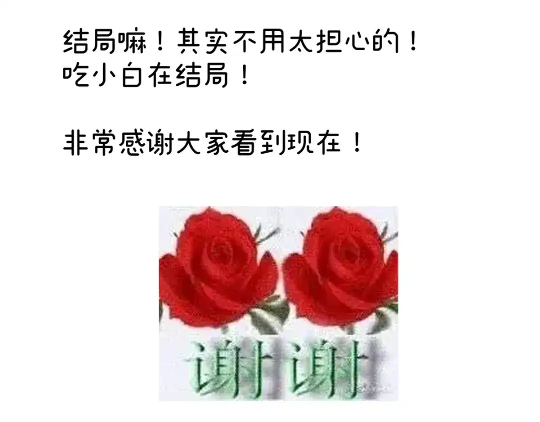 《女帝多蓝颜》第351话 江山我为皇 第130页