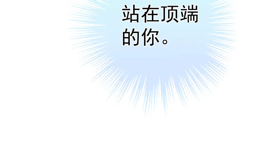 《女帝多蓝颜》第351话 江山我为皇 第117页