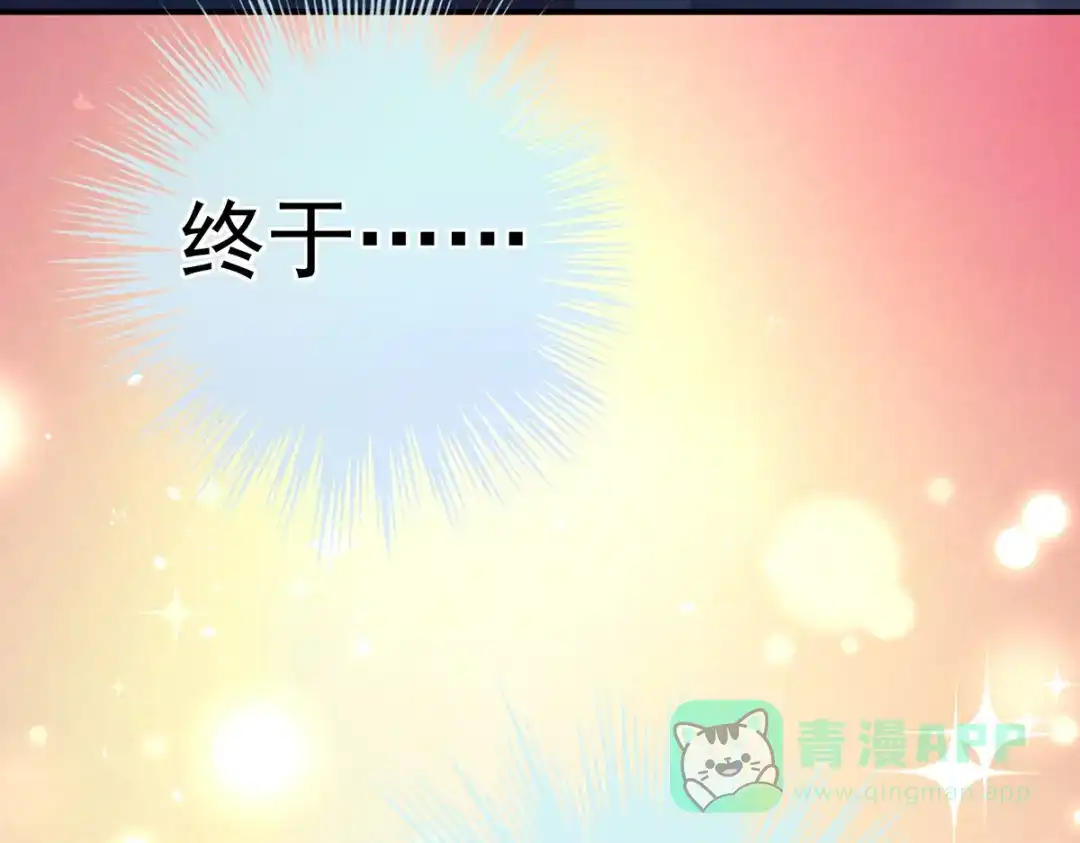 《女帝多蓝颜》第351话 江山我为皇 第111页
