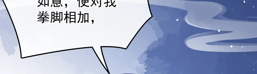 《女帝多蓝颜》第351话 江山我为皇 第22页