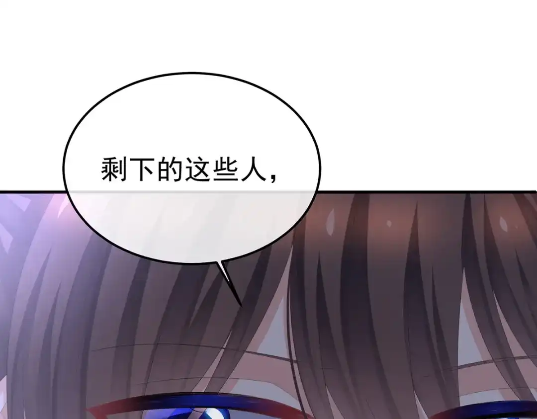 《女帝多蓝颜》第352话 天威 第55页