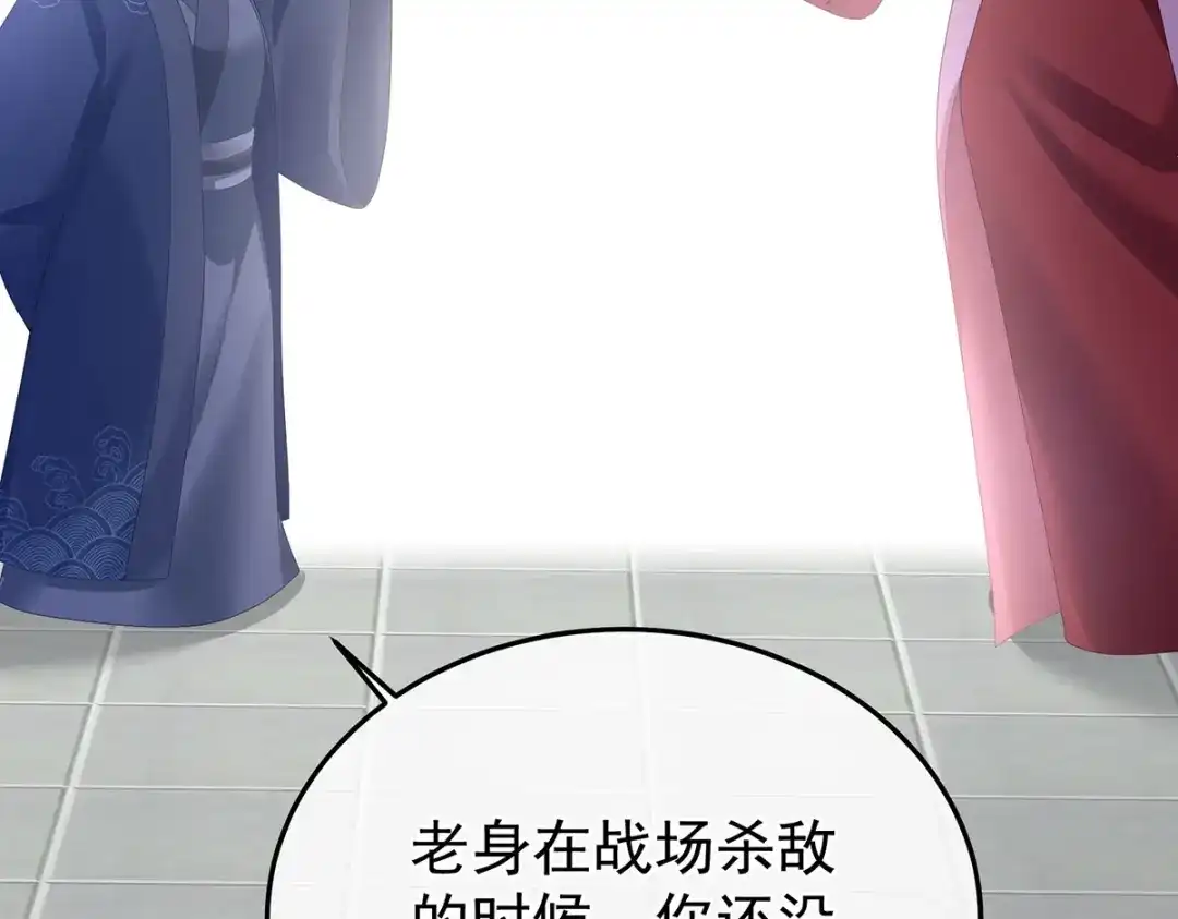 《女帝多蓝颜》第352话 天威 第27页