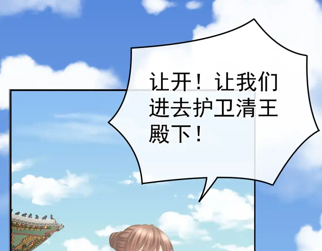 《女帝多蓝颜》第352话 天威 第70页