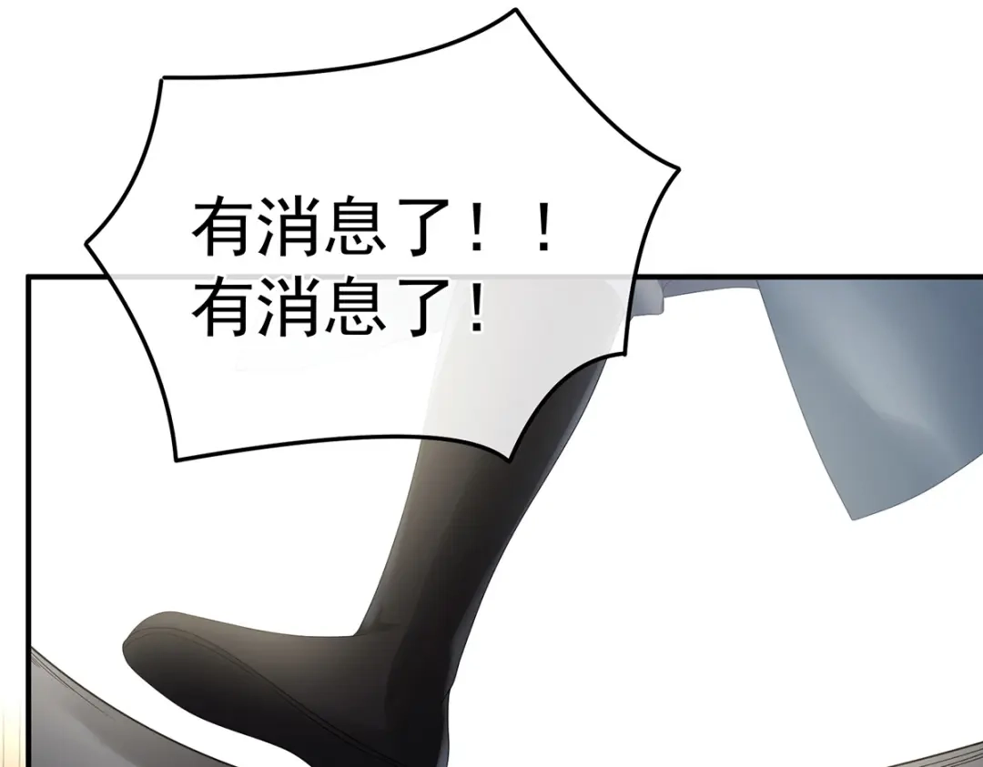《女帝多蓝颜》第352话 天威 第115页