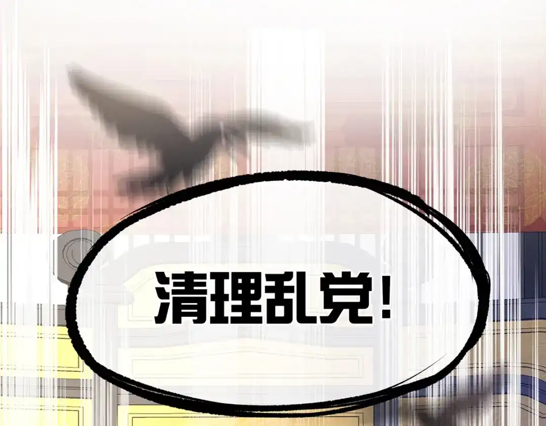 《女帝多蓝颜》第352话 天威 第42页