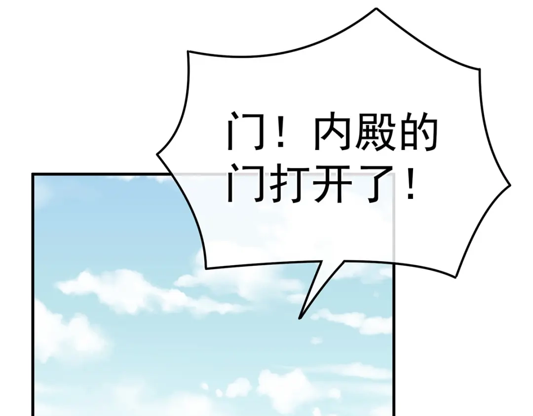 《女帝多蓝颜》第352话 天威 第83页
