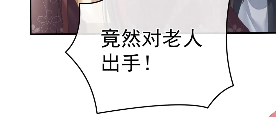 《女帝多蓝颜》第352话 天威 第23页