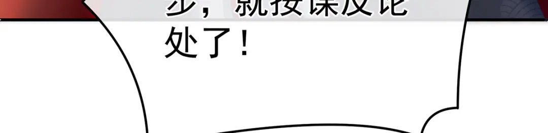 《女帝多蓝颜》第352话 天威 第75页