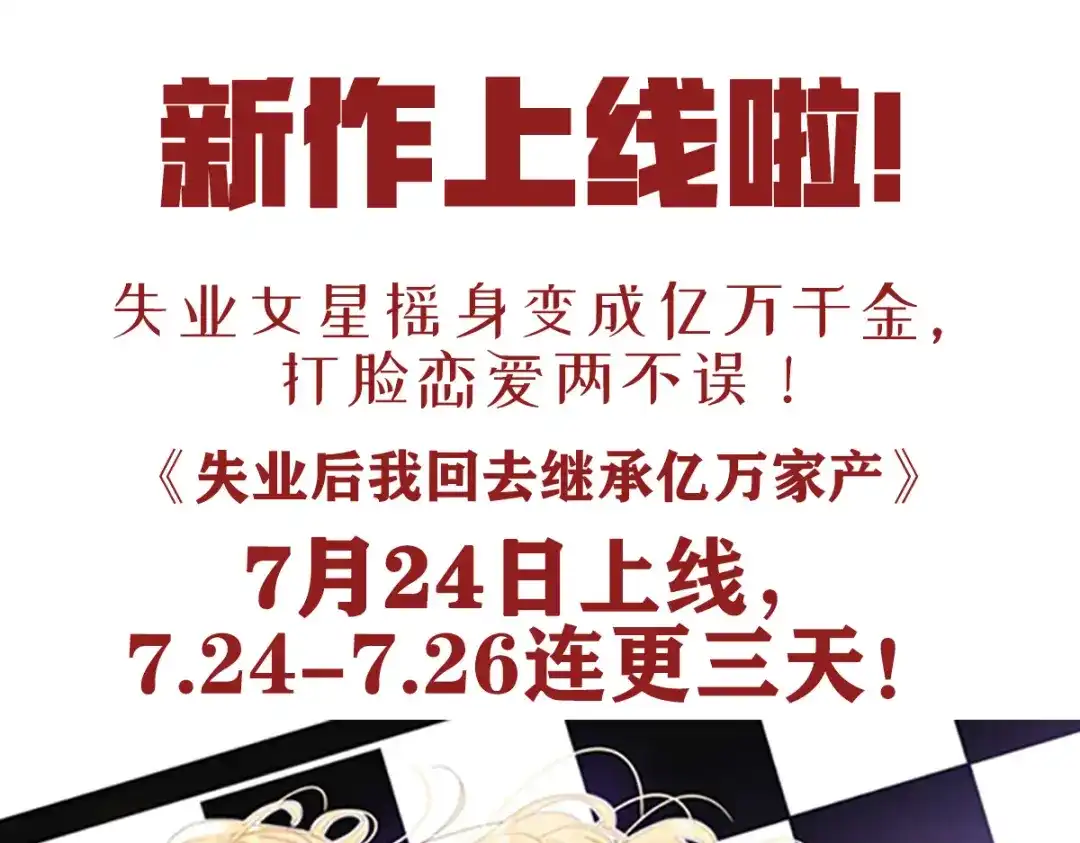 《女帝多蓝颜》第352话 天威 第124页
