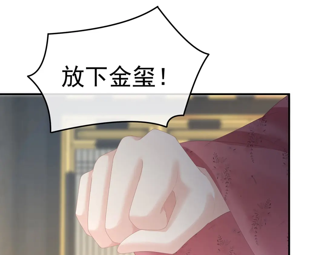 《女帝多蓝颜》第352话 天威 第13页