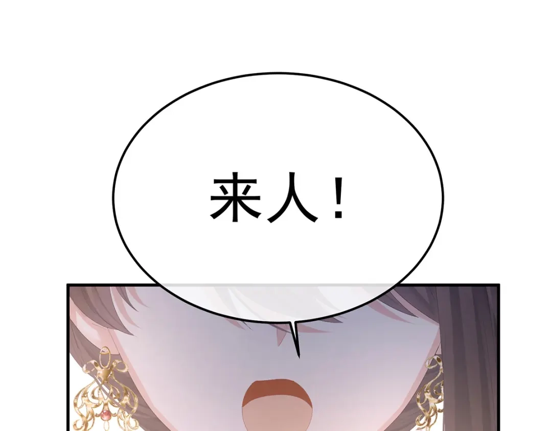 《女帝多蓝颜》第352话 天威 第39页