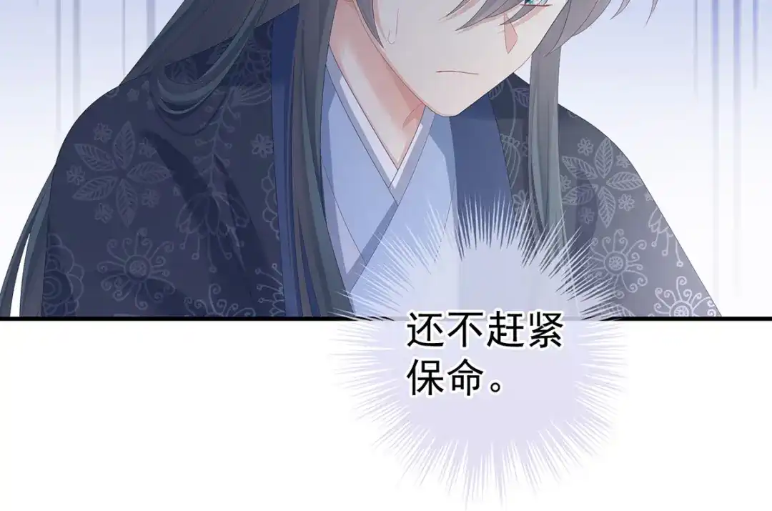 《女帝多蓝颜》第352话 天威 第12页