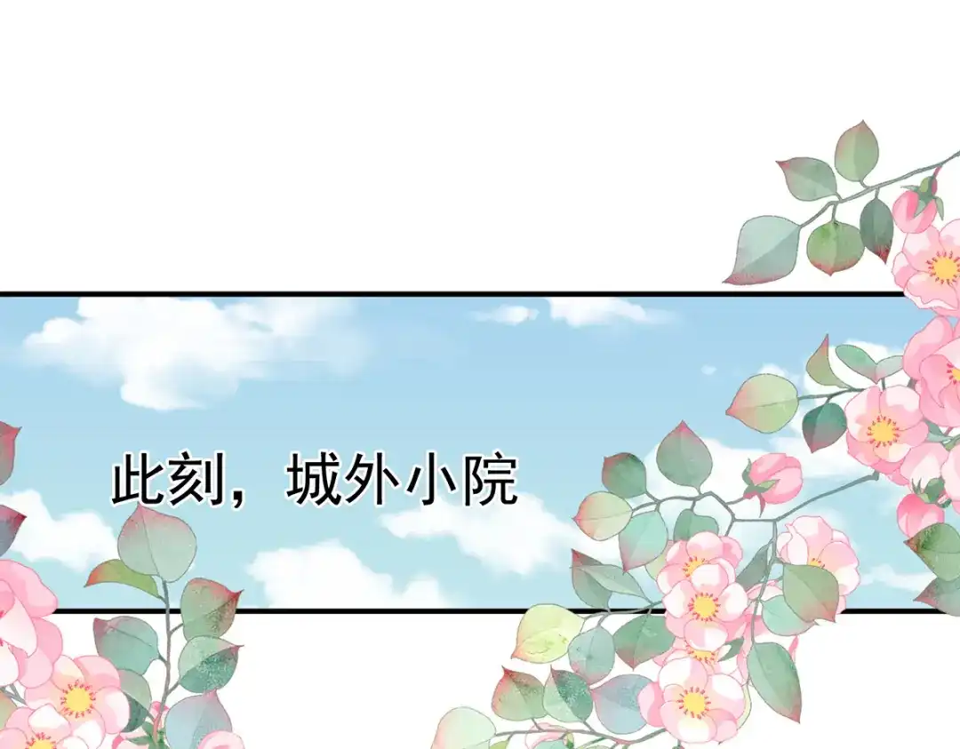 《女帝多蓝颜》第352话 天威 第108页