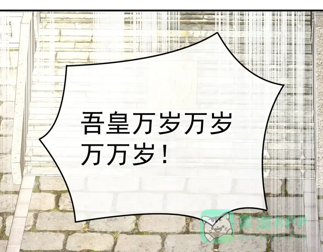 《女帝多蓝颜》第352话 天威 第101页