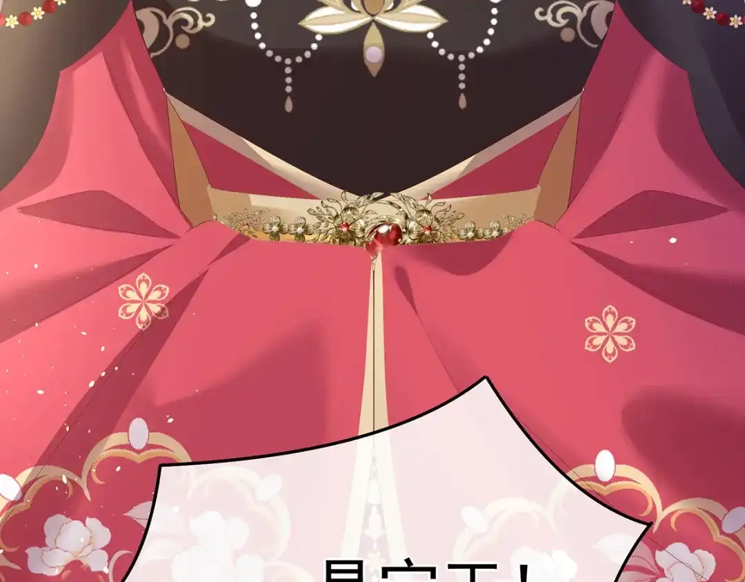 《女帝多蓝颜》第352话 天威 第93页