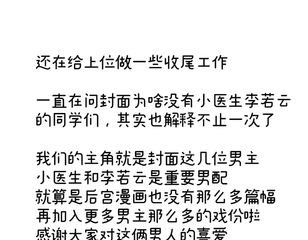 《女帝多蓝颜》第352话 天威 第120页