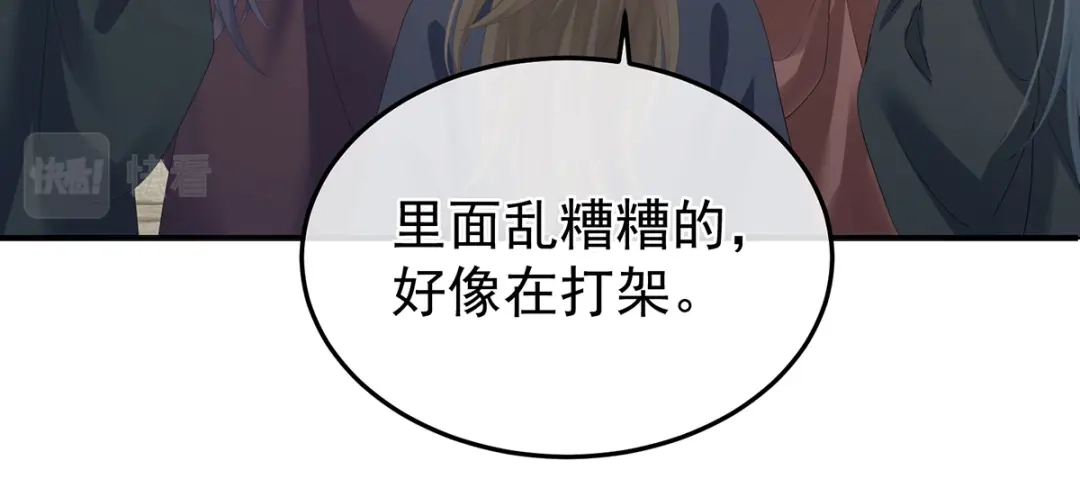 《女帝多蓝颜》第352话 天威 第67页