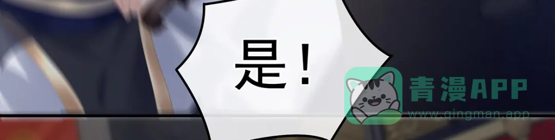 《女帝多蓝颜》第352话 天威 第46页