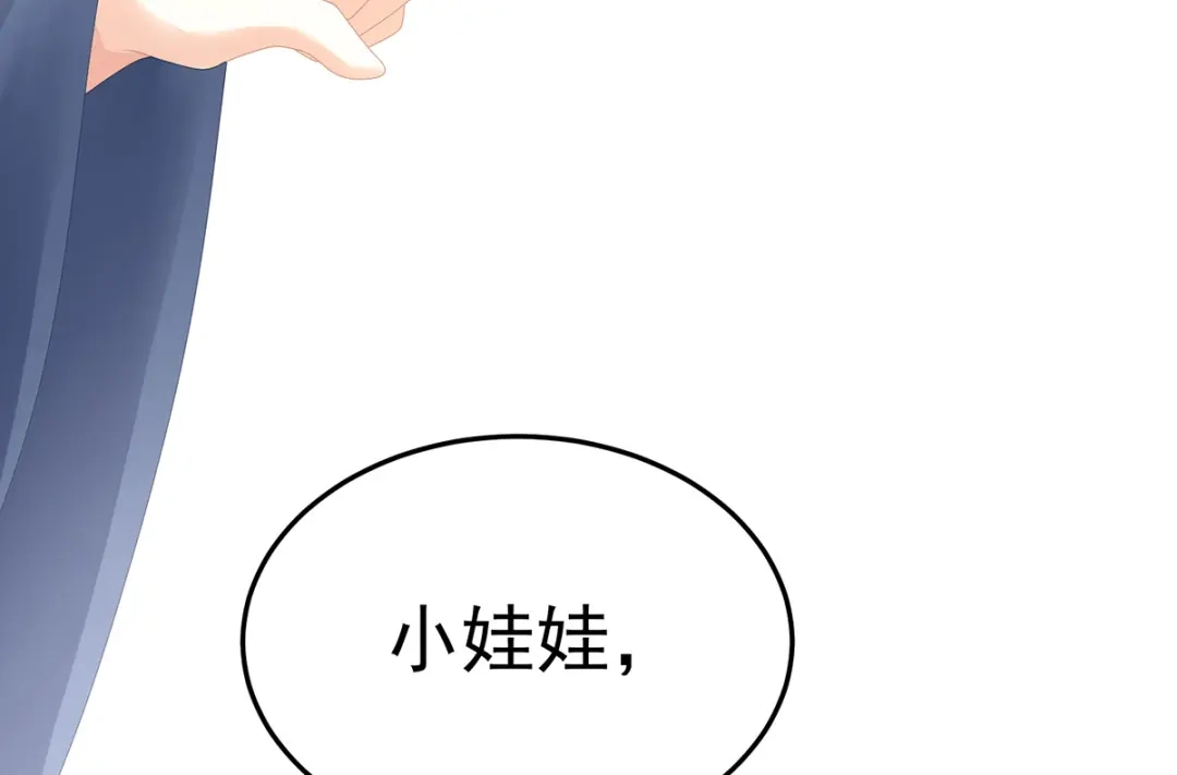《女帝多蓝颜》第352话 天威 第25页