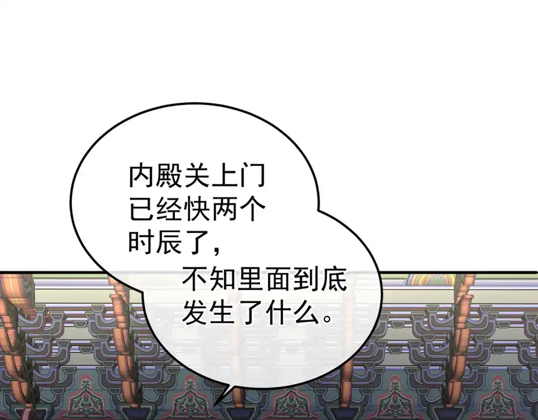 《女帝多蓝颜》第352话 天威 第65页