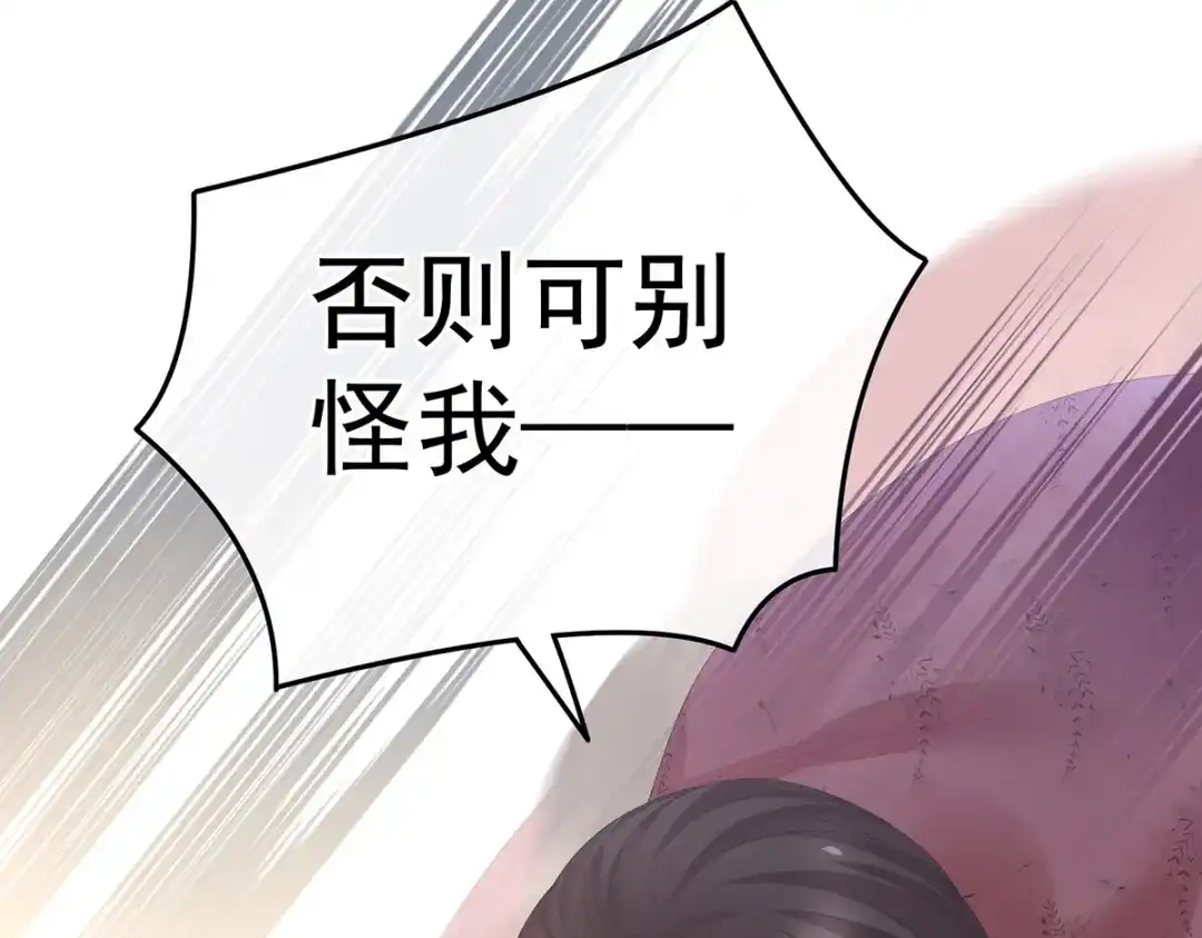 《女帝多蓝颜》第352话 天威 第15页