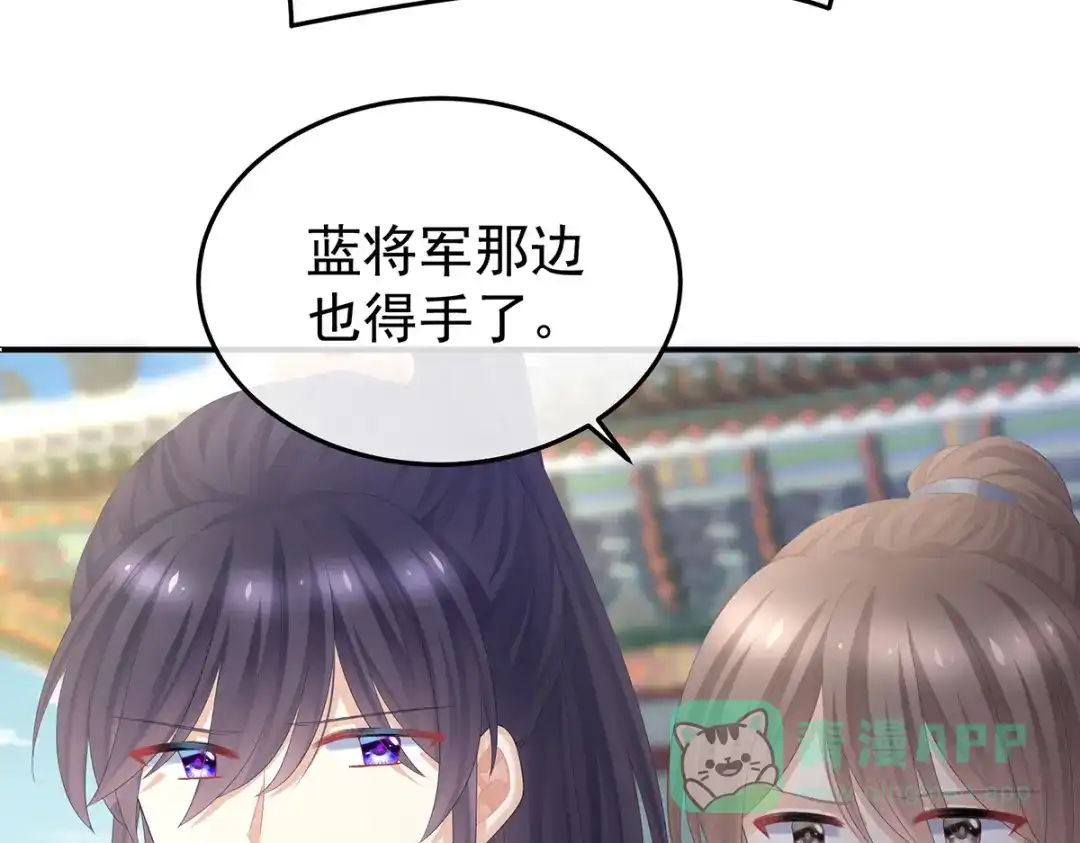 《女帝多蓝颜》第352话 天威 第76页