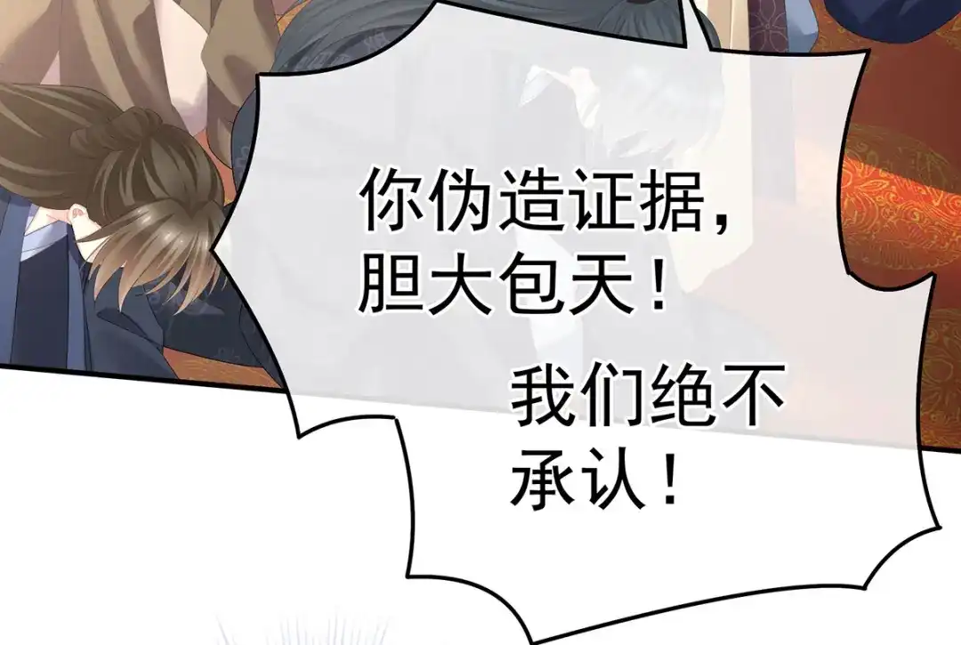 《女帝多蓝颜》第352话 天威 第10页