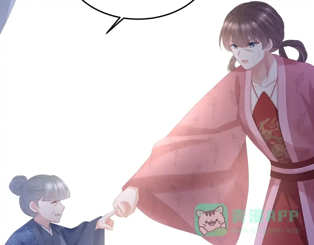 《女帝多蓝颜》第352话 天威 第26页