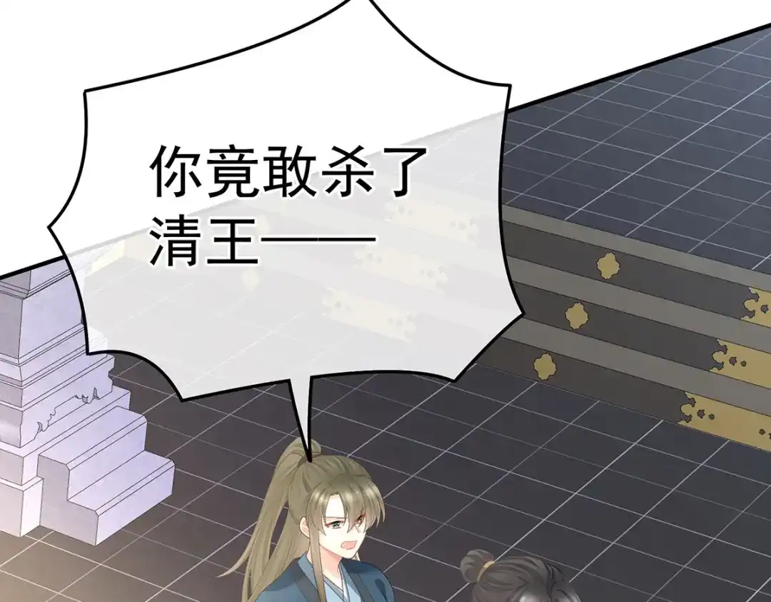 《女帝多蓝颜》第352话 天威 第8页