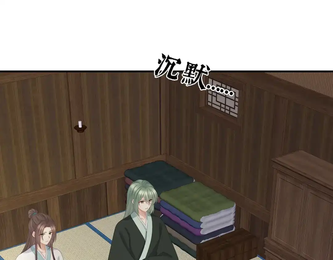《女帝多蓝颜》第352话 天威 第112页