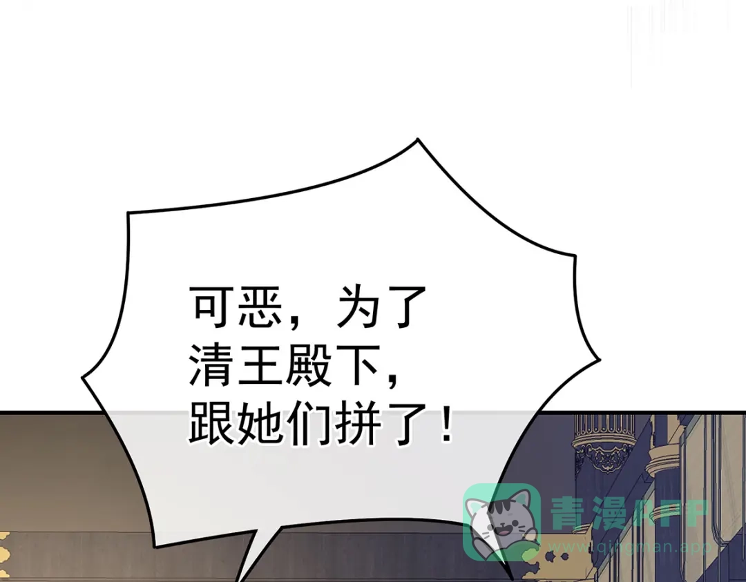 《女帝多蓝颜》第352话 天威 第36页