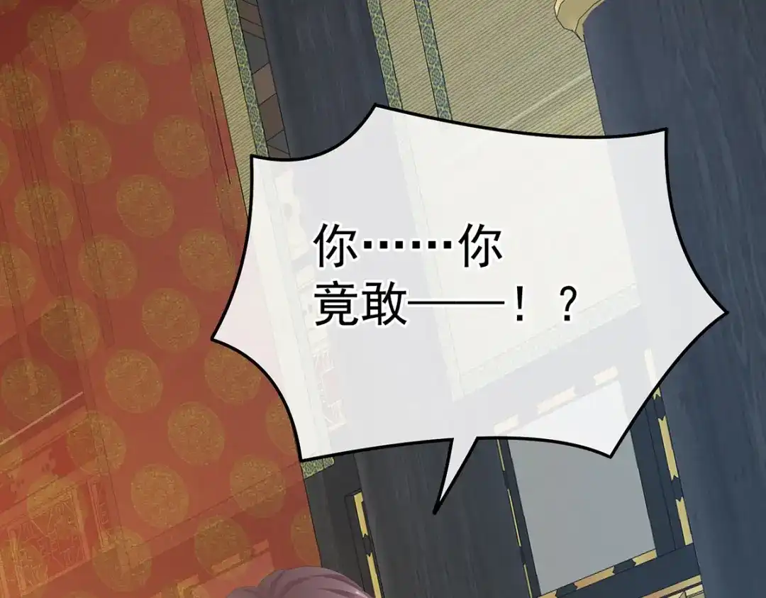 《女帝多蓝颜》第352话 天威 第5页