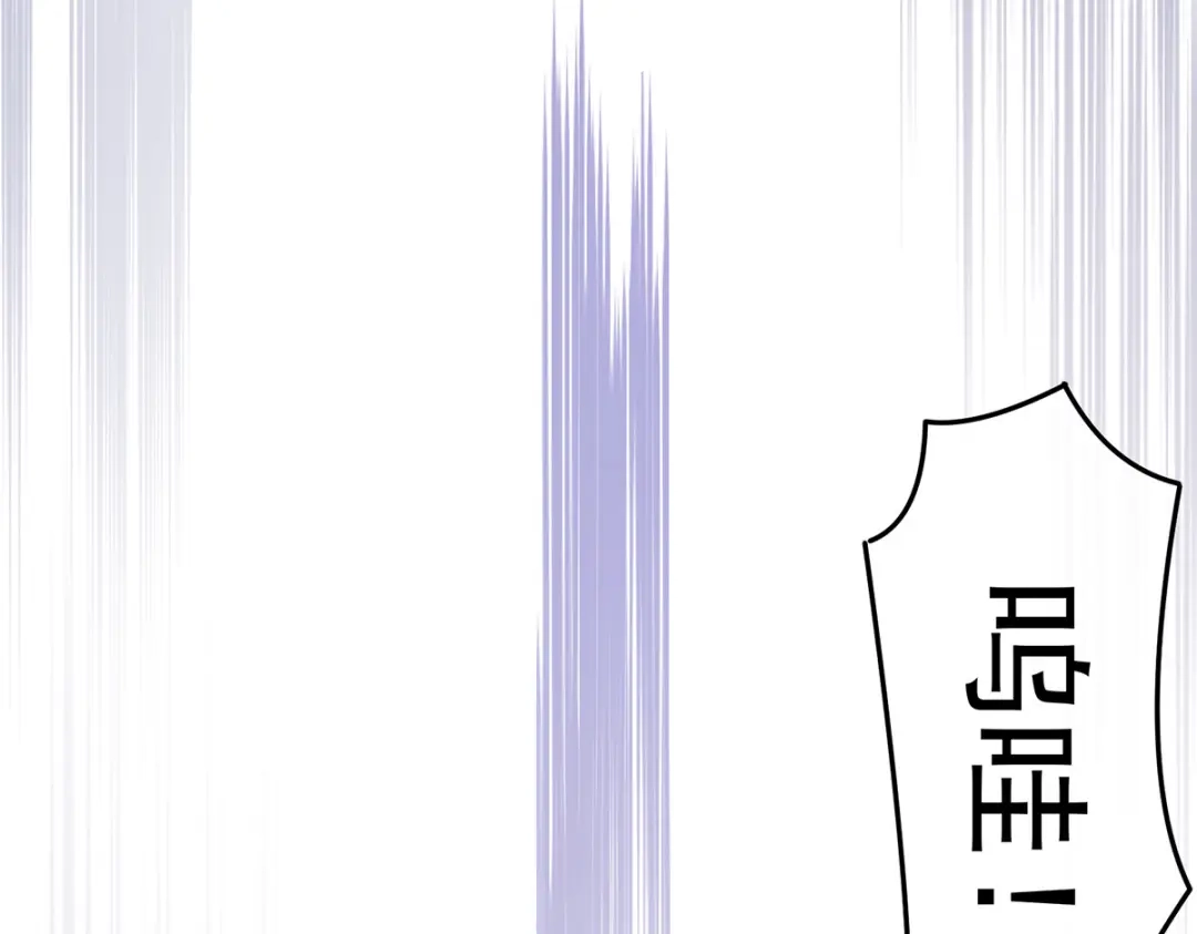 《女帝多蓝颜》第352话 天威 第32页