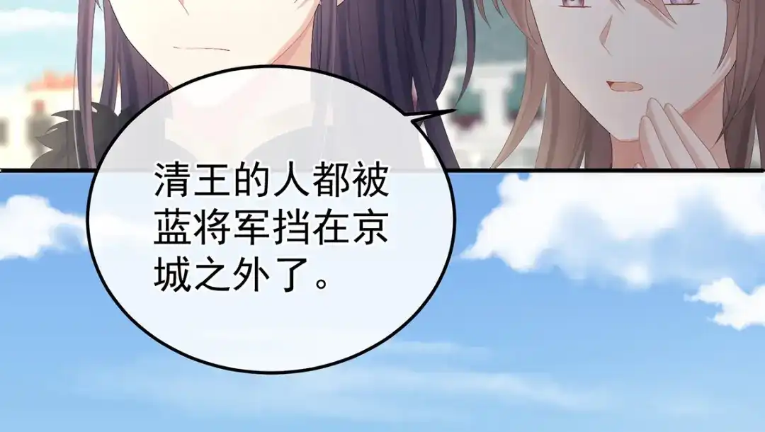 《女帝多蓝颜》第352话 天威 第77页