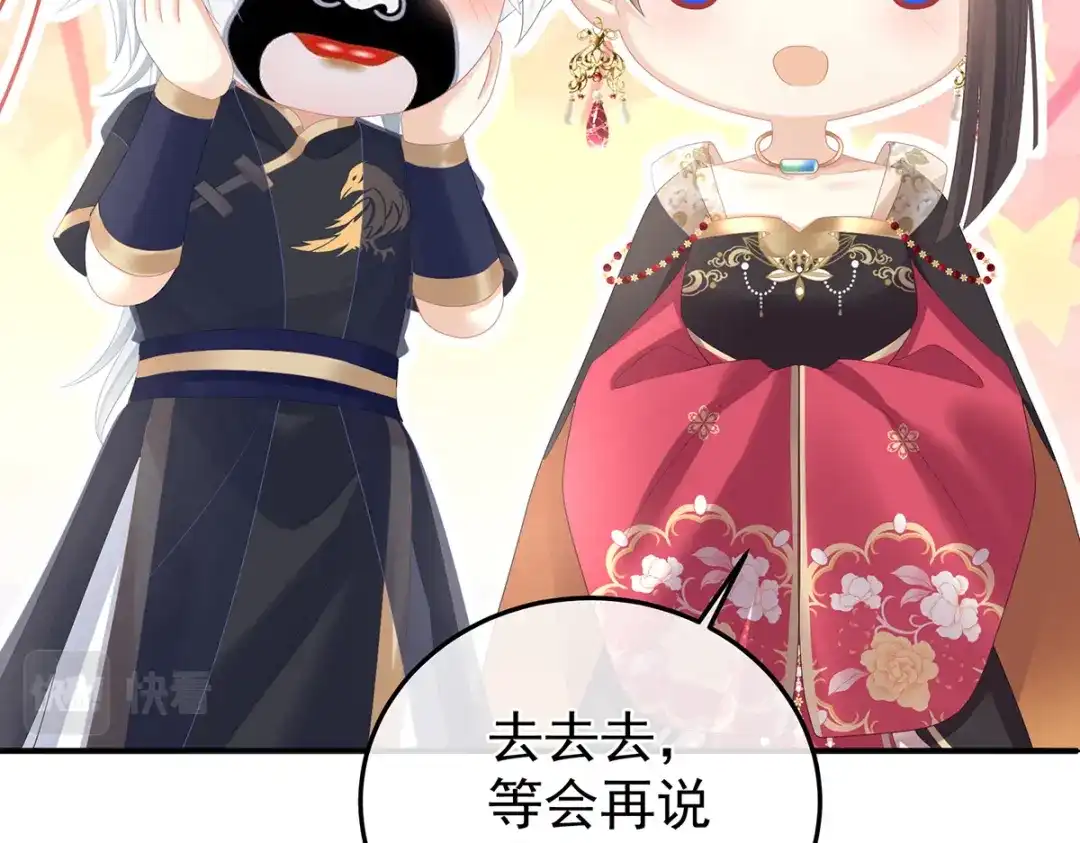 《女帝多蓝颜》第352话 天威 第53页