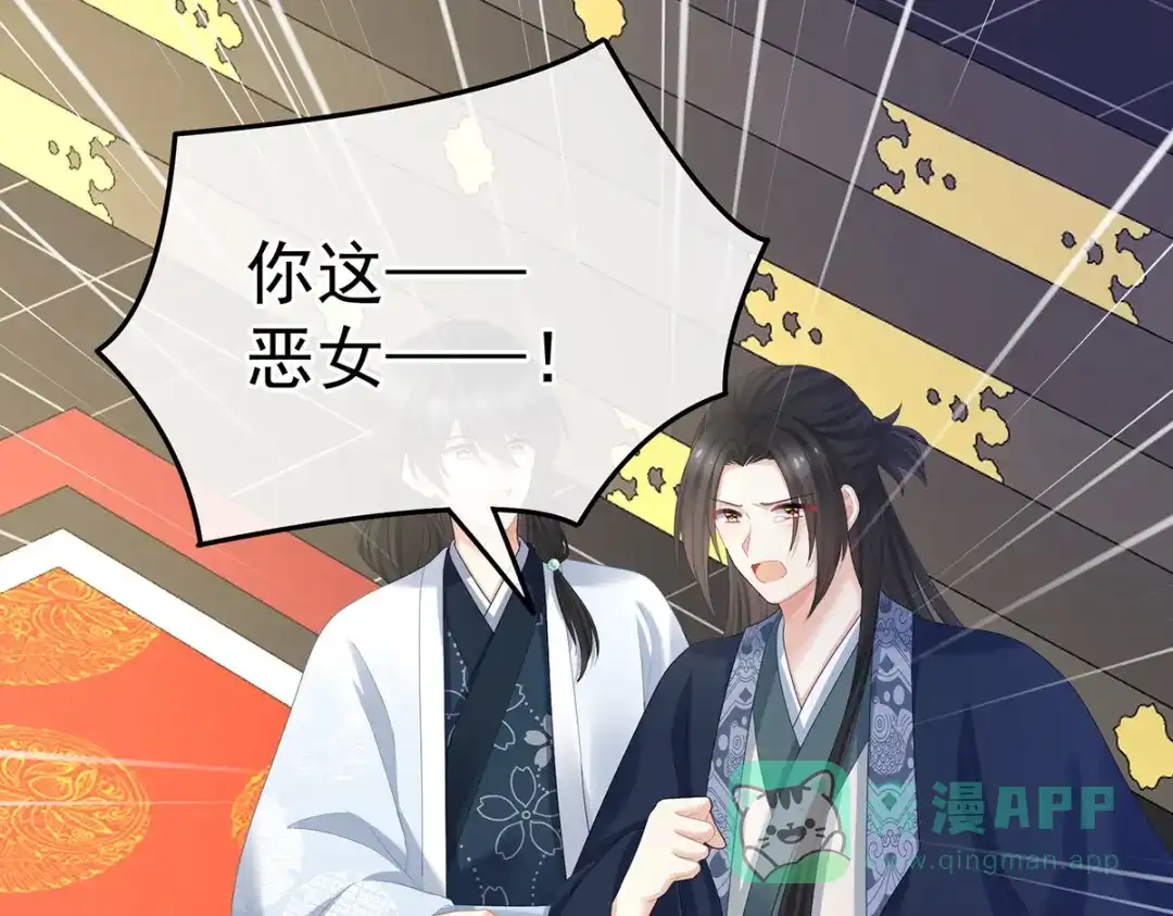 《女帝多蓝颜》第353话 亲手给她绣龙袍 第71页