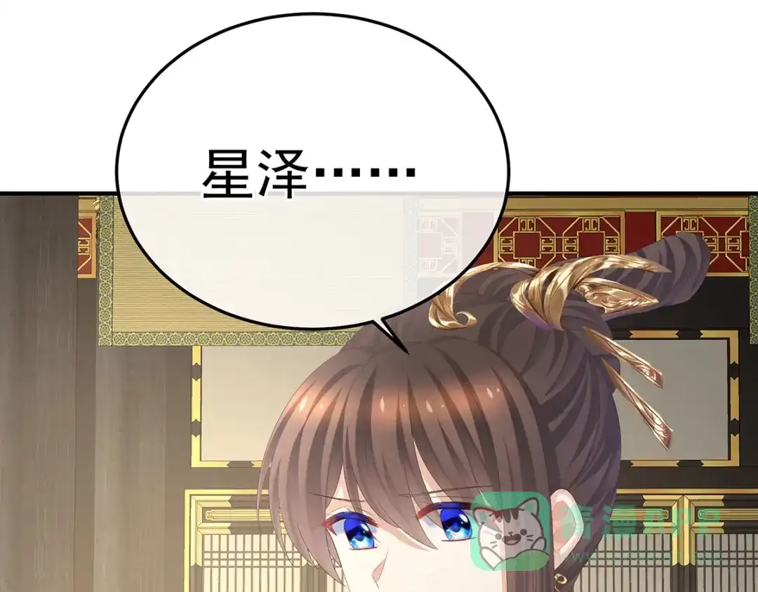 《女帝多蓝颜》第353话 亲手给她绣龙袍 第116页