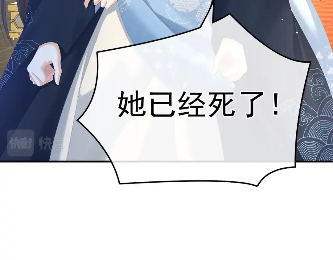 《女帝多蓝颜》第353话 亲手给她绣龙袍 第82页