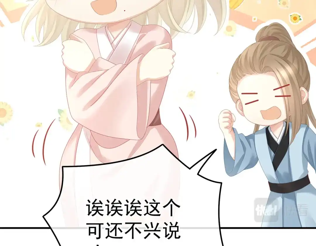《女帝多蓝颜》第353话 亲手给她绣龙袍 第18页