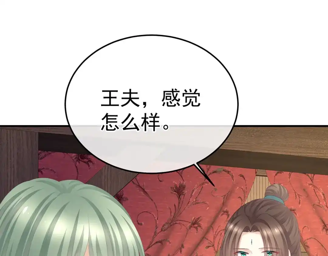 《女帝多蓝颜》第353话 亲手给她绣龙袍 第23页