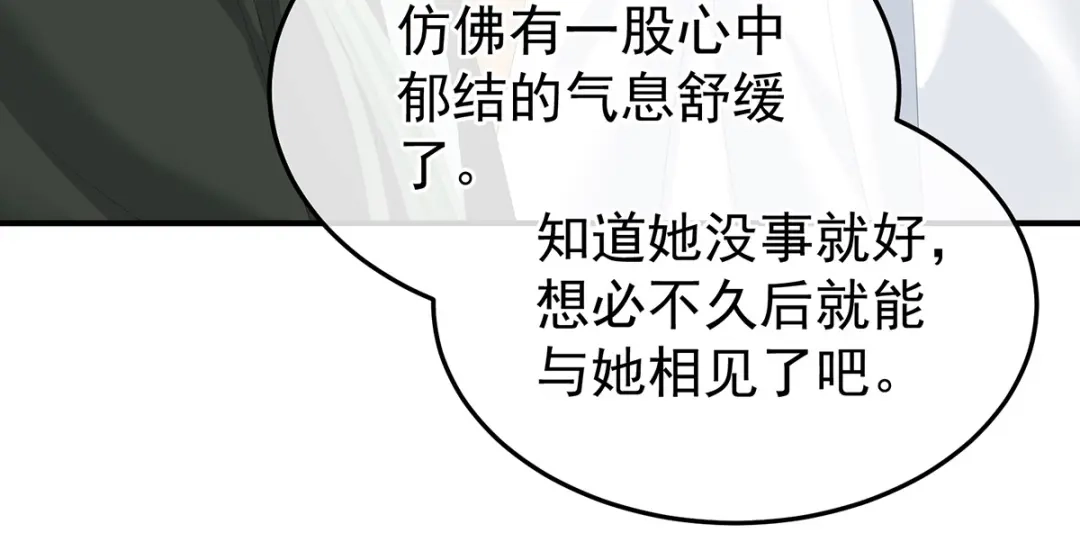 《女帝多蓝颜》第353话 亲手给她绣龙袍 第25页