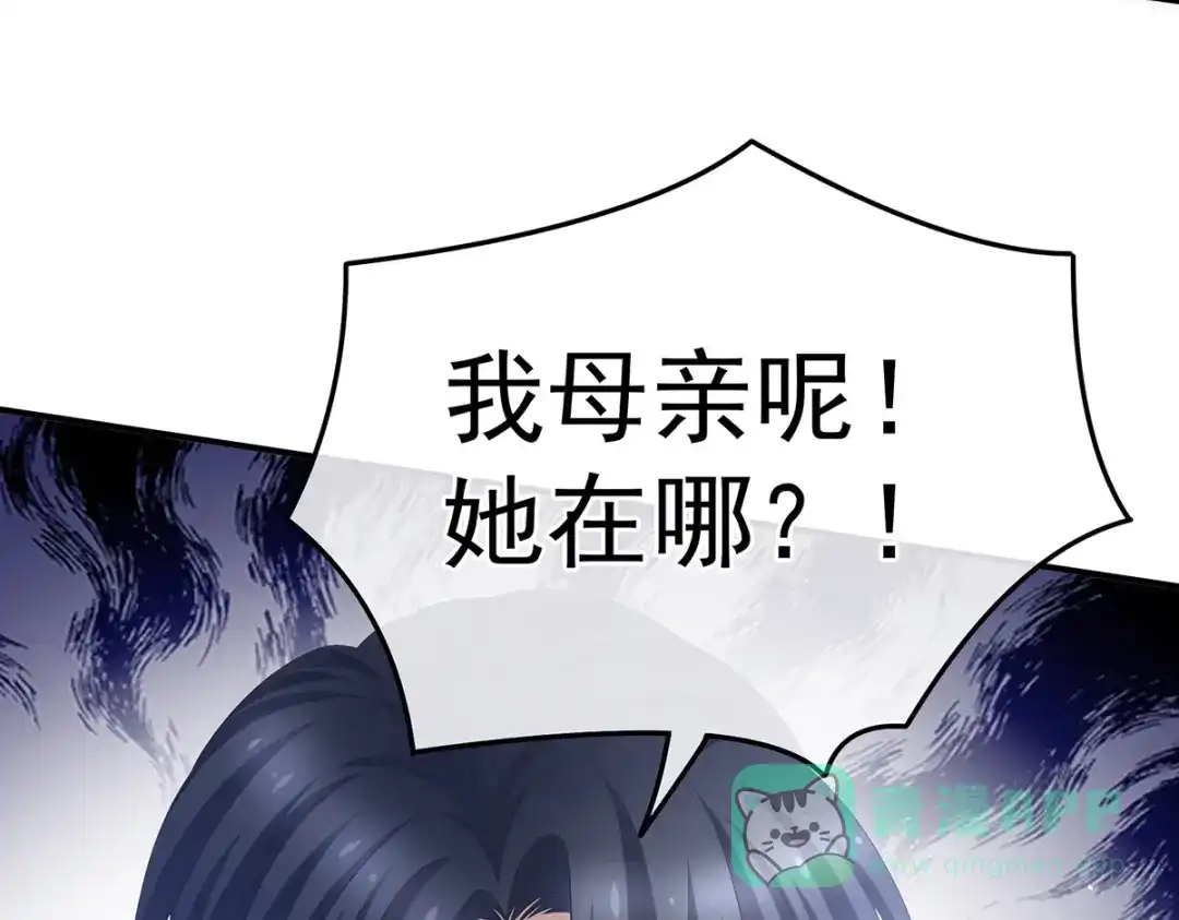 《女帝多蓝颜》第353话 亲手给她绣龙袍 第101页