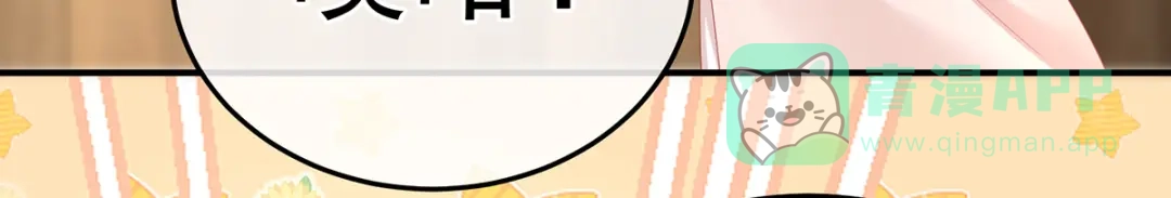 《女帝多蓝颜》第353话 亲手给她绣龙袍 第16页