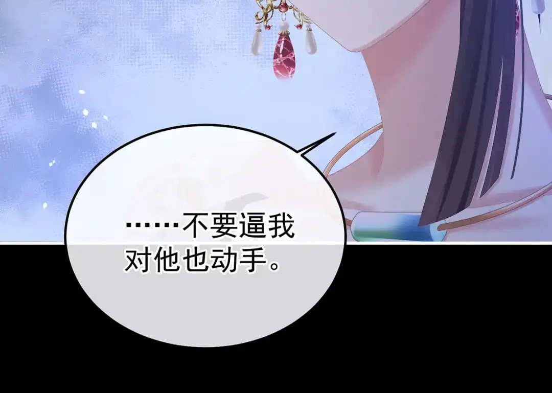 《女帝多蓝颜》第353话 亲手给她绣龙袍 第123页