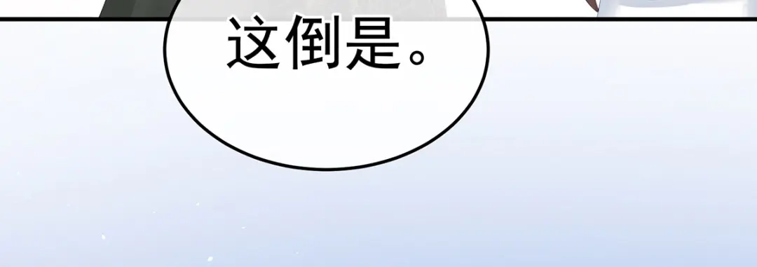 《女帝多蓝颜》第353话 亲手给她绣龙袍 第34页