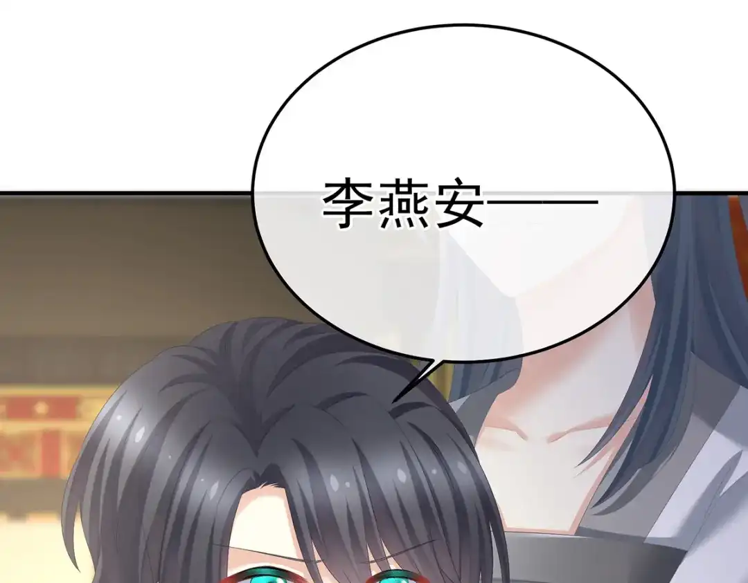 《女帝多蓝颜》第353话 亲手给她绣龙袍 第113页