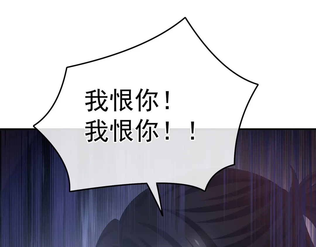 《女帝多蓝颜》第353话 亲手给她绣龙袍 第77页